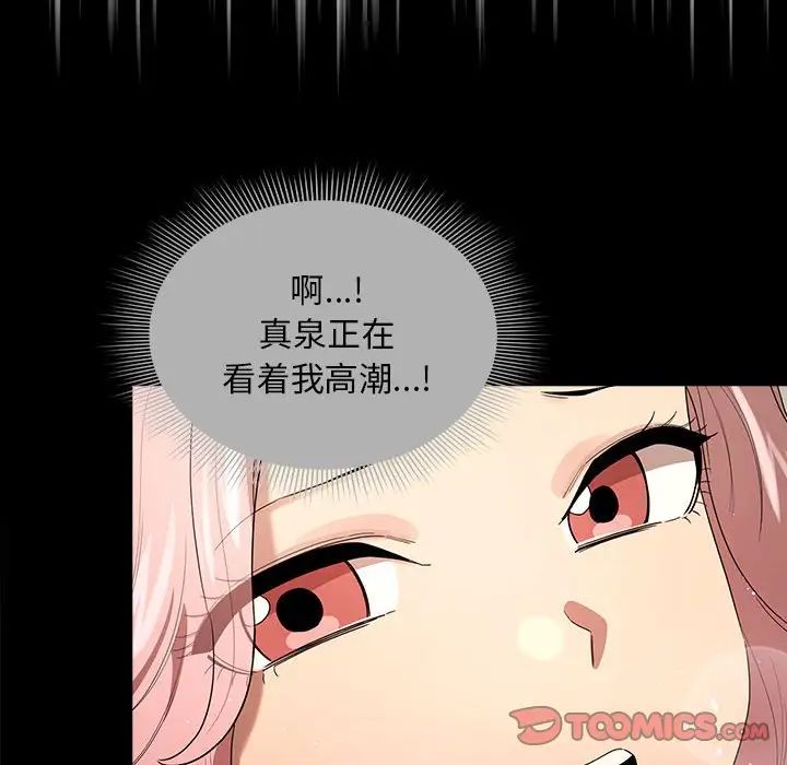 [韩国漫画] 疫情期间的家教生活 剧情,巨乳大奶,女学生#[145P]-111