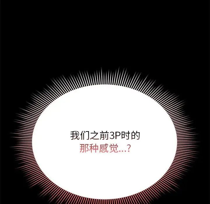 [韩国漫画] 疫情期间的家教生活 剧情,巨乳大奶,女学生#[145P]-113