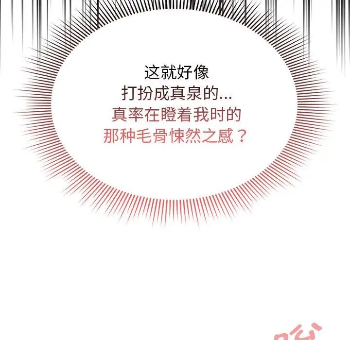 [韩国漫画] 疫情期间的家教生活 剧情,巨乳大奶,女学生#[145P]-116