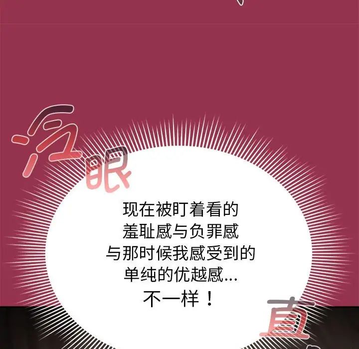 [韩国漫画] 疫情期间的家教生活 剧情,巨乳大奶,女学生#[145P]-122