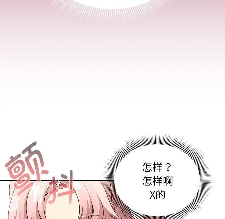 [韩国漫画] 疫情期间的家教生活 剧情,巨乳大奶,女学生#[145P]-125