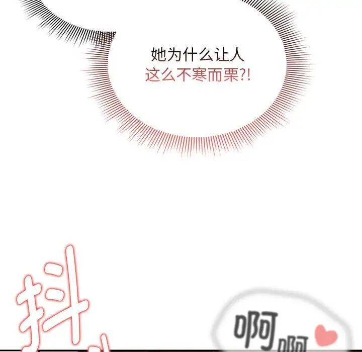 [韩国漫画] 疫情期间的家教生活 剧情,巨乳大奶,女学生#[145P]-127