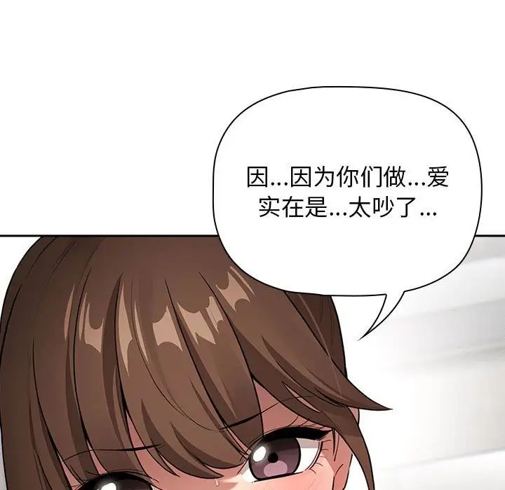 [韩国漫画] 疫情期间的家教生活 剧情,巨乳大奶,女学生#[145P]-13
