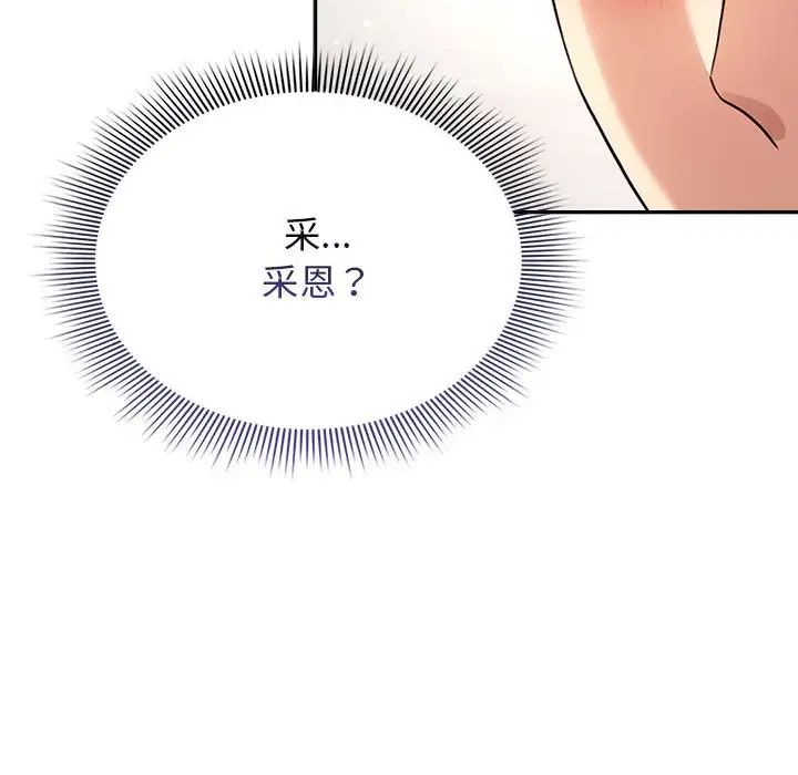 [韩国漫画] 疫情期间的家教生活 剧情,巨乳大奶,女学生#[145P]-139