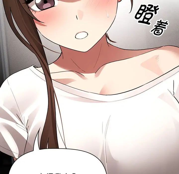 [韩国漫画] 疫情期间的家教生活 剧情,巨乳大奶,女学生#[145P]-14