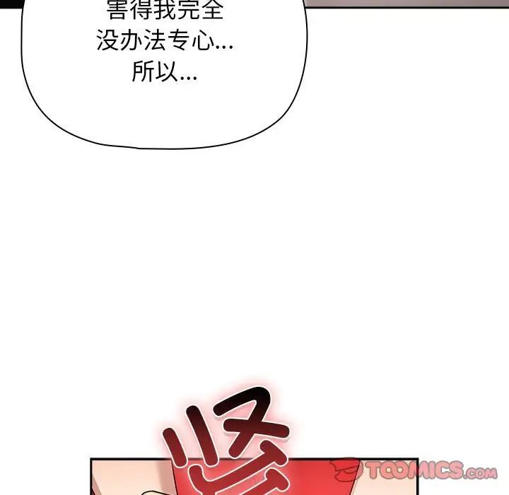 [韩国漫画] 疫情期间的家教生活 剧情,巨乳大奶,女学生#[145P]-15