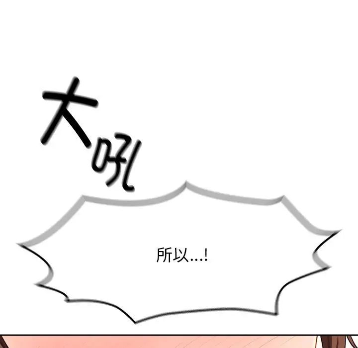 [韩国漫画] 疫情期间的家教生活 剧情,巨乳大奶,女学生#[145P]-17