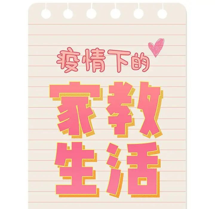 [韩国漫画] 疫情期间的家教生活 剧情,巨乳大奶,女学生#[145P]-23