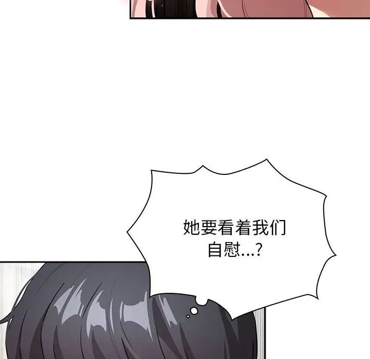 [韩国漫画] 疫情期间的家教生活 剧情,巨乳大奶,女学生#[145P]-26