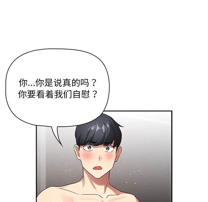 [韩国漫画] 疫情期间的家教生活 剧情,巨乳大奶,女学生#[145P]-28