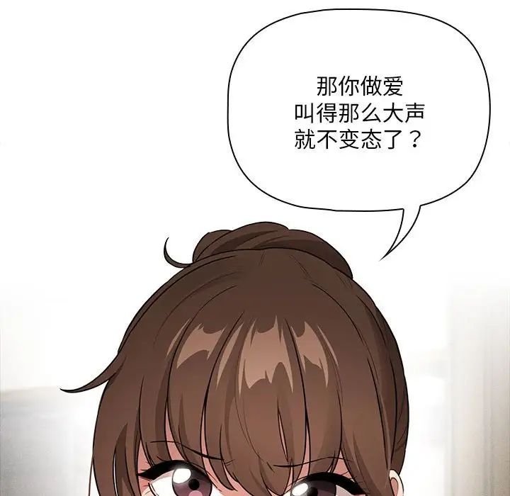 [韩国漫画] 疫情期间的家教生活 剧情,巨乳大奶,女学生#[145P]-32