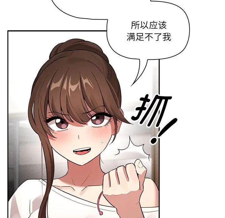 [韩国漫画] 疫情期间的家教生活 剧情,巨乳大奶,女学生#[145P]-35