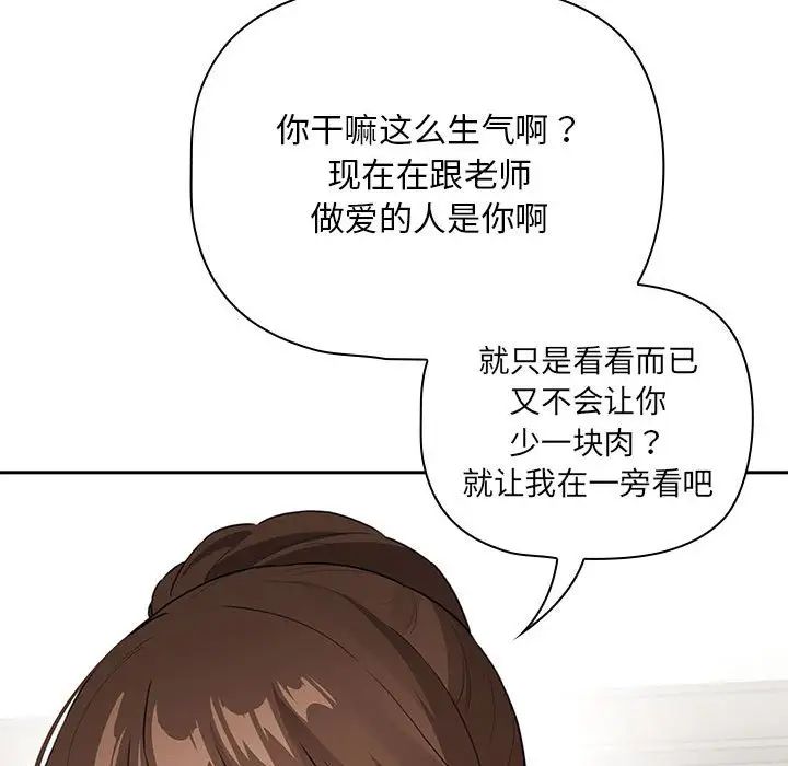 [韩国漫画] 疫情期间的家教生活 剧情,巨乳大奶,女学生#[145P]-40