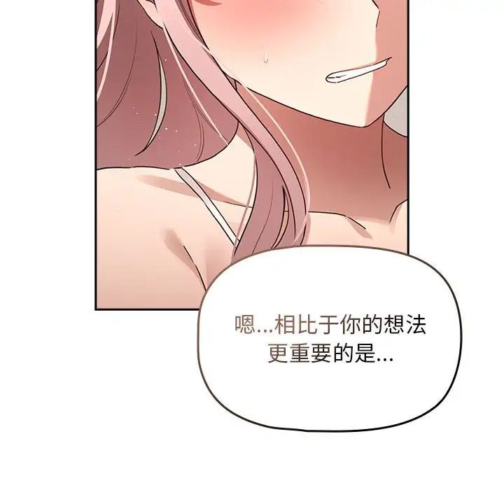 [韩国漫画] 疫情期间的家教生活 剧情,巨乳大奶,女学生#[145P]-44