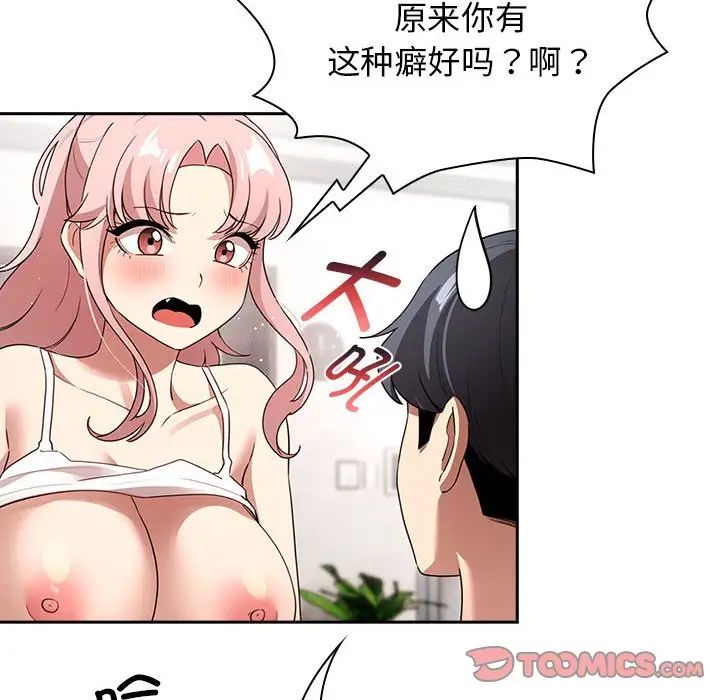 [韩国漫画] 疫情期间的家教生活 剧情,巨乳大奶,女学生#[145P]-57