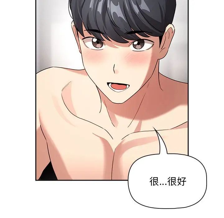 [韩国漫画] 疫情期间的家教生活 剧情,巨乳大奶,女学生#[145P]-62