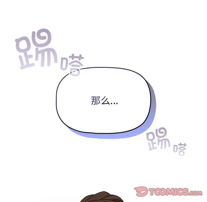 [韩国漫画] 疫情期间的家教生活 剧情,巨乳大奶,女学生#[145P]-63