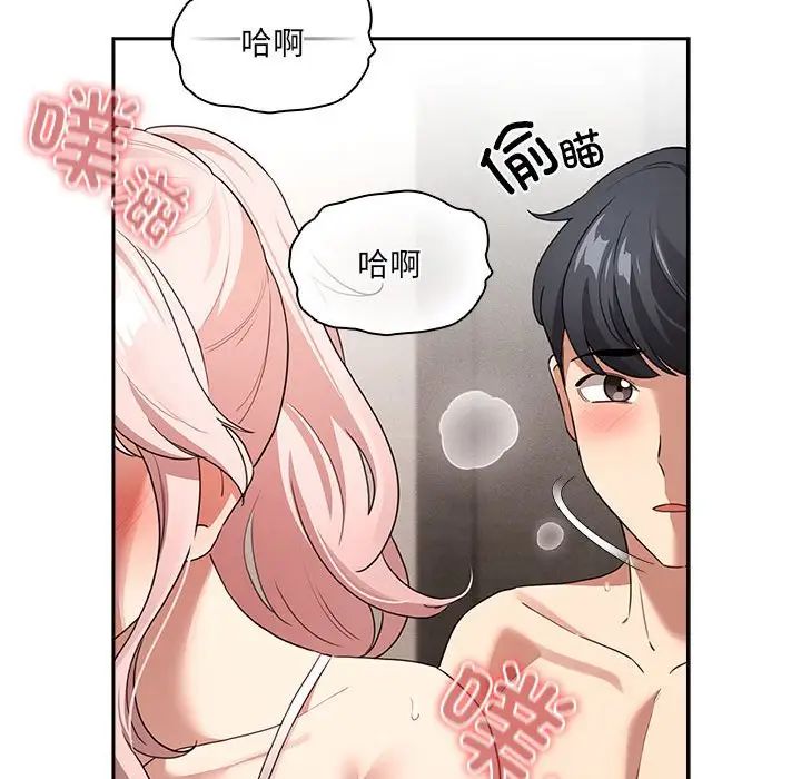 [韩国漫画] 疫情期间的家教生活 剧情,巨乳大奶,女学生#[145P]-74