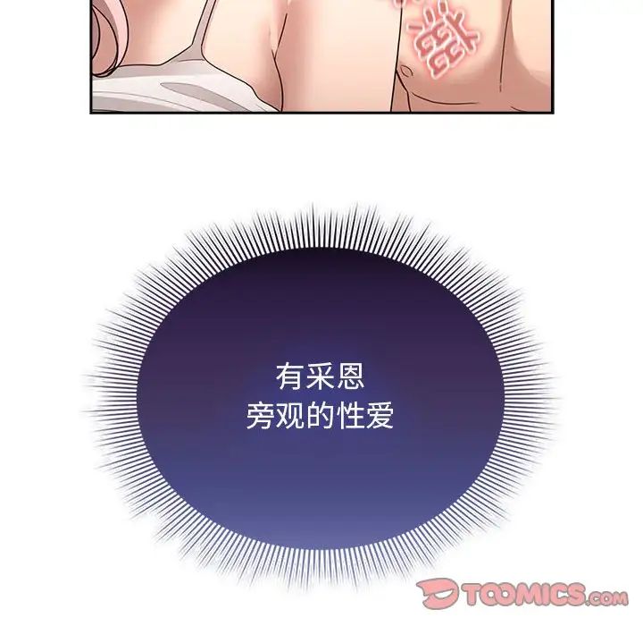 [韩国漫画] 疫情期间的家教生活 剧情,巨乳大奶,女学生#[145P]-75