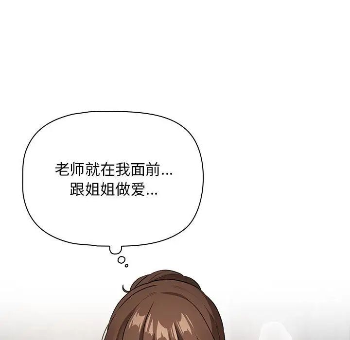 [韩国漫画] 疫情期间的家教生活 剧情,巨乳大奶,女学生#[145P]-76