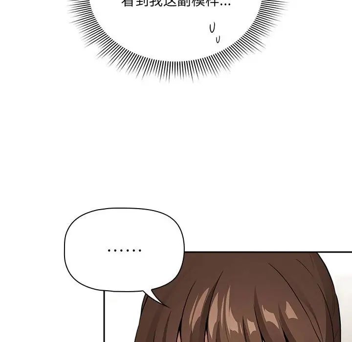 [韩国漫画] 疫情期间的家教生活 剧情,巨乳大奶,女学生#[145P]-8