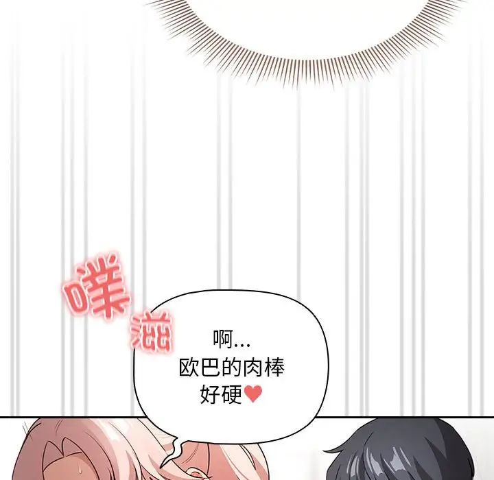 [韩国漫画] 疫情期间的家教生活 剧情,巨乳大奶,女学生#[145P]-80