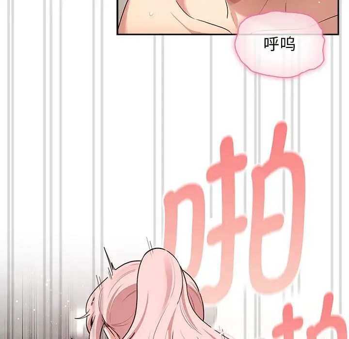 [韩国漫画] 疫情期间的家教生活 剧情,巨乳大奶,女学生#[145P]-84