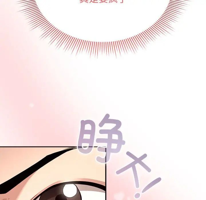 [韩国漫画] 疫情期间的家教生活 剧情,巨乳大奶,女学生#[145P]-91