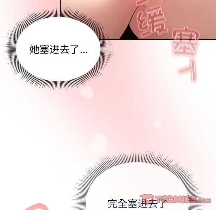 [韩国漫画] 疫情期间的家教生活 剧情,巨乳大奶,女学生#[145P]-93