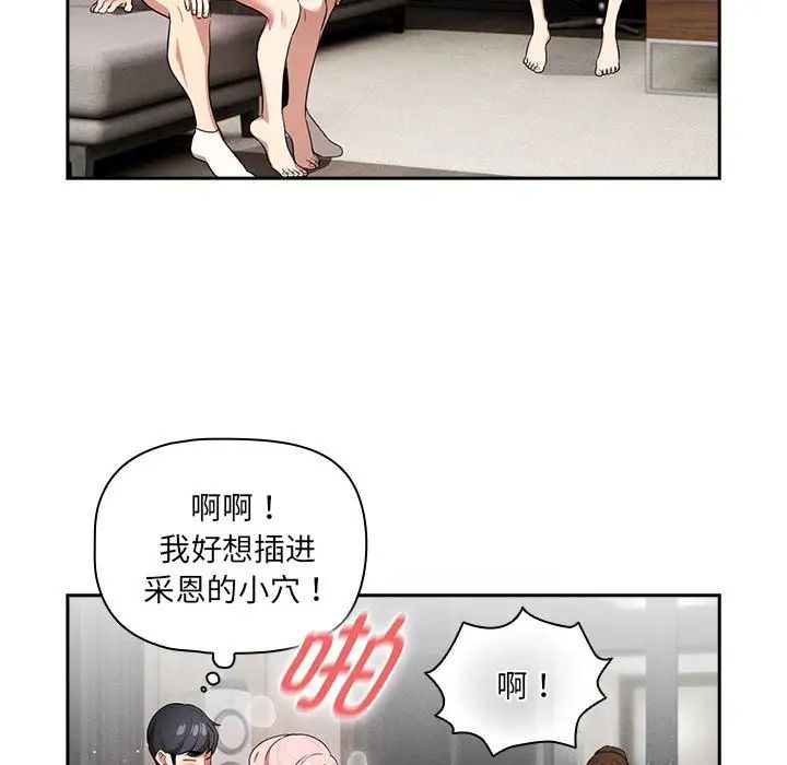 [韩国漫画] 疫情期间的家教生活 剧情,巨乳大奶,女学生#[145P]-96