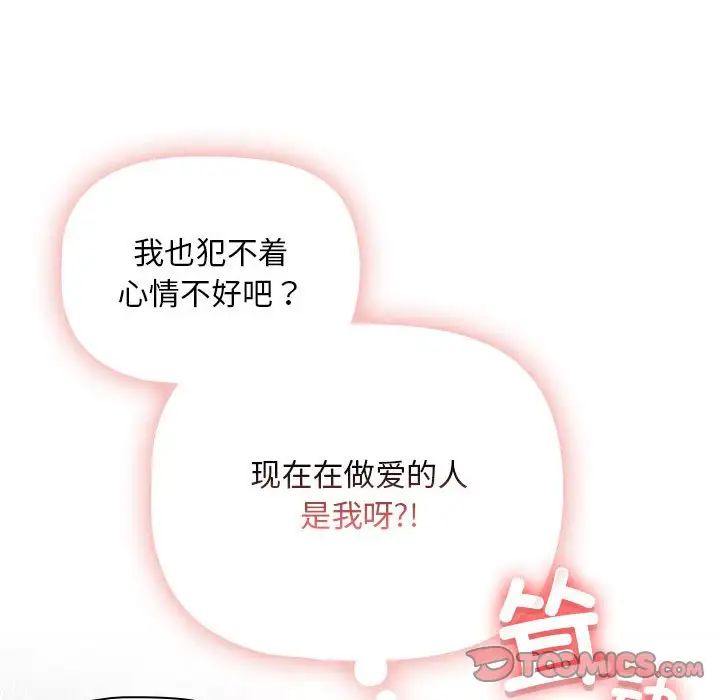 [韩国漫画] 疫情期间的家教生活 剧情,巨乳大奶,女学生#[145P]-99