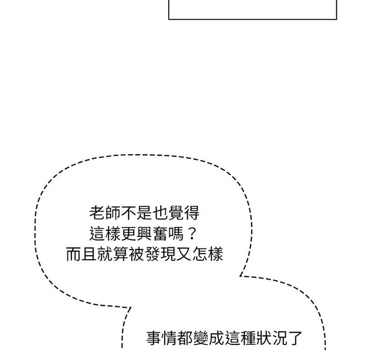 [韩国漫画] 疫情期间的家教生活 剧情,巨乳大奶,女学生#[140P]-10