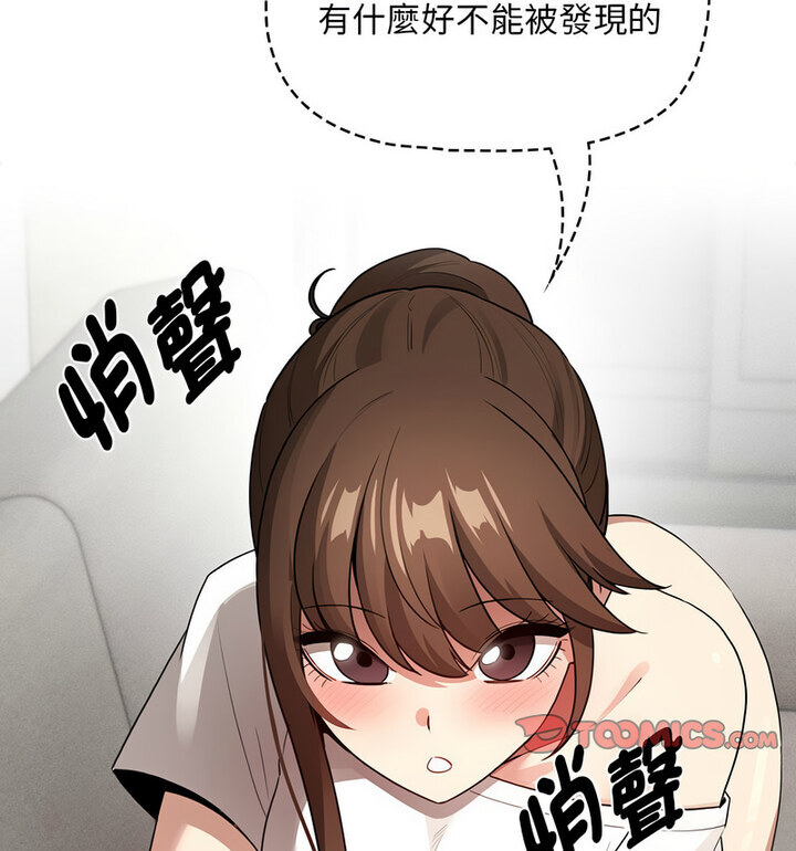 [韩国漫画] 疫情期间的家教生活 剧情,巨乳大奶,女学生#[140P]-11