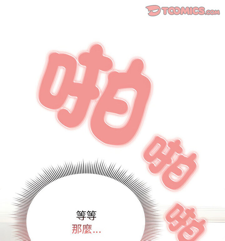 [韩国漫画] 疫情期间的家教生活 剧情,巨乳大奶,女学生#[140P]-110