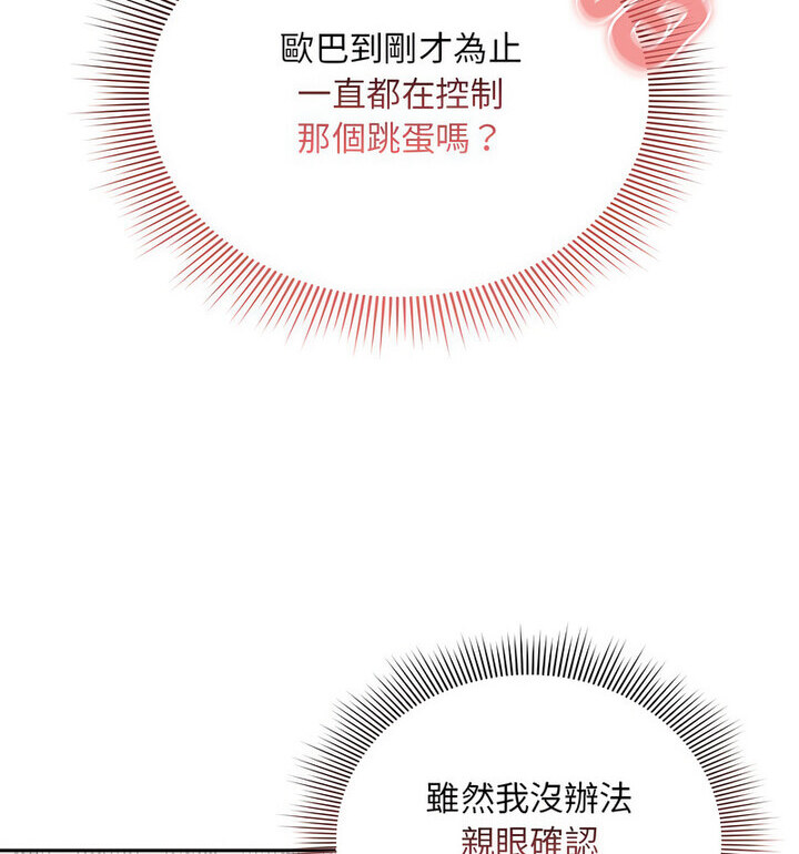 [韩国漫画] 疫情期间的家教生活 剧情,巨乳大奶,女学生#[140P]-113