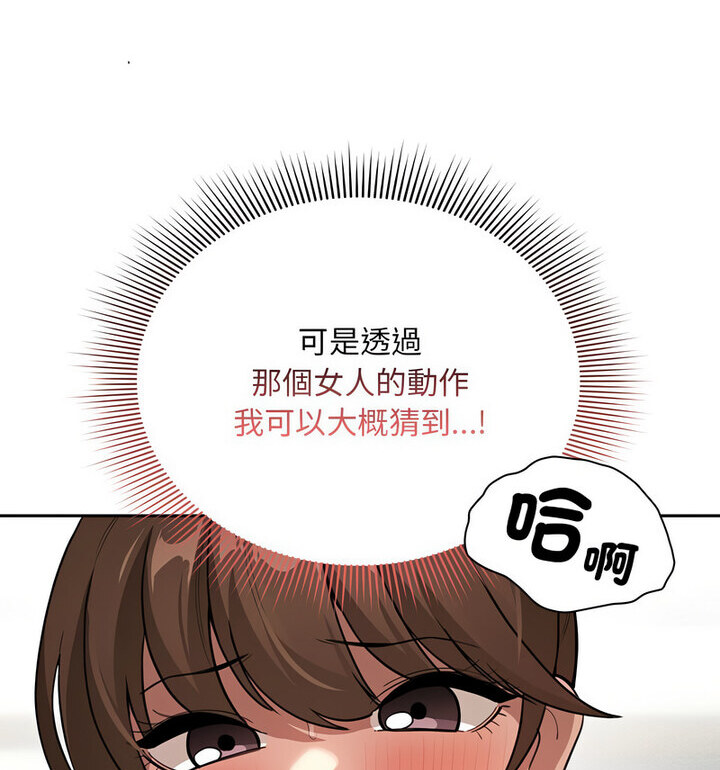 [韩国漫画] 疫情期间的家教生活 剧情,巨乳大奶,女学生#[140P]-116