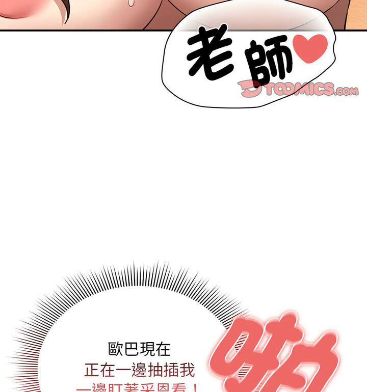 [韩国漫画] 疫情期间的家教生活 剧情,巨乳大奶,女学生#[140P]-118