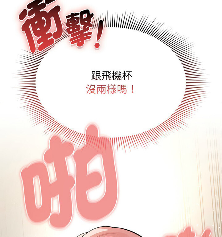 [韩国漫画] 疫情期间的家教生活 剧情,巨乳大奶,女学生#[140P]-121