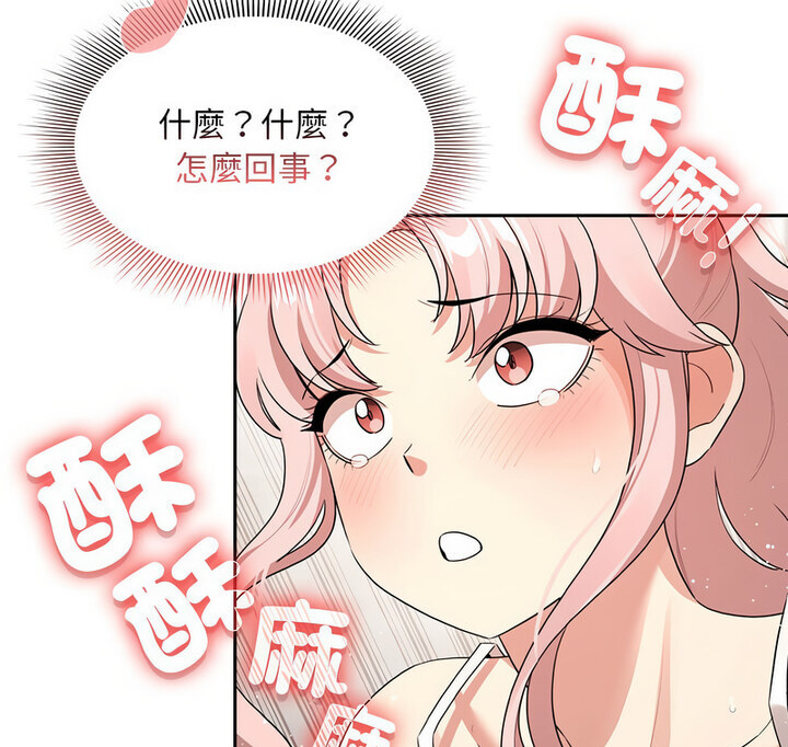 [韩国漫画] 疫情期间的家教生活 剧情,巨乳大奶,女学生#[140P]-131