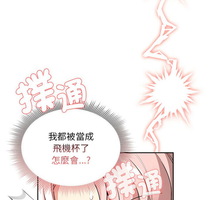 [韩国漫画] 疫情期间的家教生活 剧情,巨乳大奶,女学生#[140P]-133