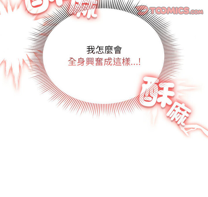 [韩国漫画] 疫情期间的家教生活 剧情,巨乳大奶,女学生#[140P]-135