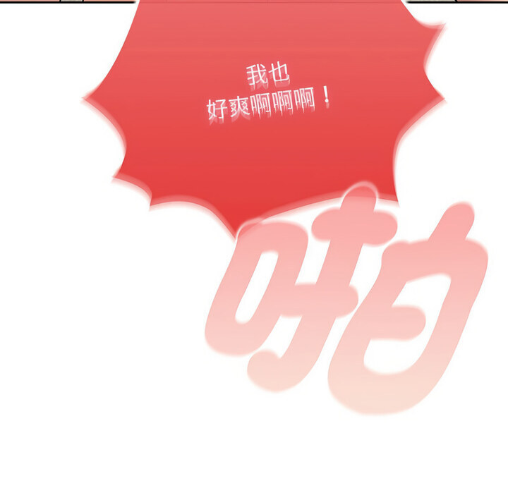 [韩国漫画] 疫情期间的家教生活 剧情,巨乳大奶,女学生#[140P]-139