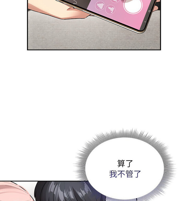 [韩国漫画] 疫情期间的家教生活 剧情,巨乳大奶,女学生#[140P]-16