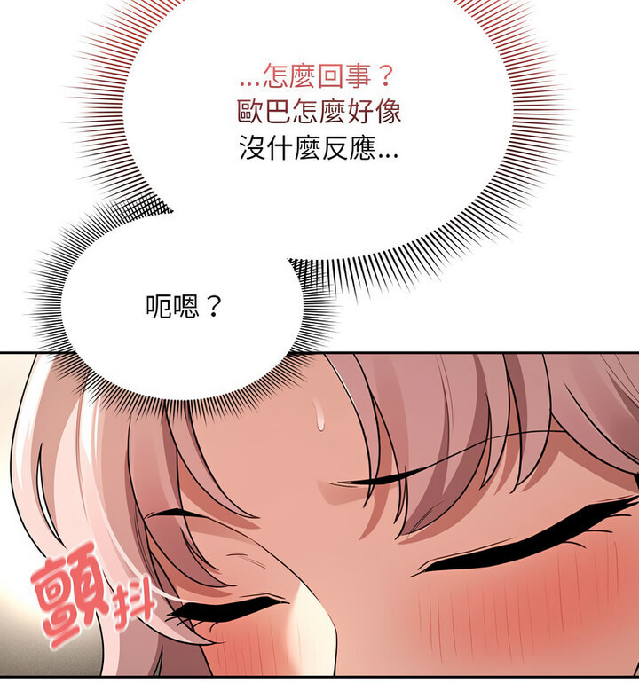 [韩国漫画] 疫情期间的家教生活 剧情,巨乳大奶,女学生#[140P]-25