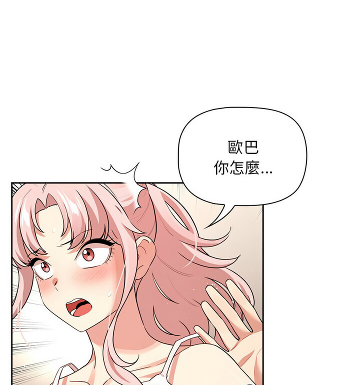 [韩国漫画] 疫情期间的家教生活 剧情,巨乳大奶,女学生#[140P]-29