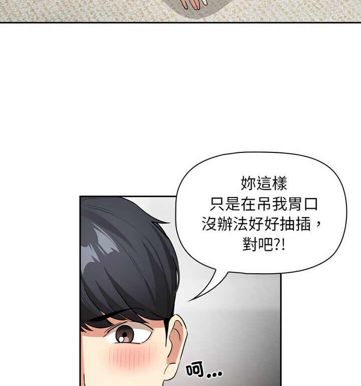 [韩国漫画] 疫情期间的家教生活 剧情,巨乳大奶,女学生#[140P]-33