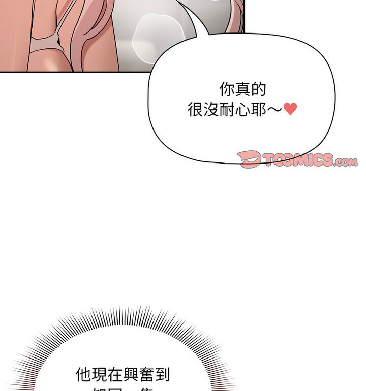 [韩国漫画] 疫情期间的家教生活 剧情,巨乳大奶,女学生#[140P]-36