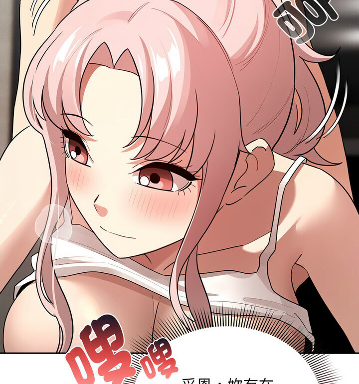 [韩国漫画] 疫情期间的家教生活 剧情,巨乳大奶,女学生#[140P]-38