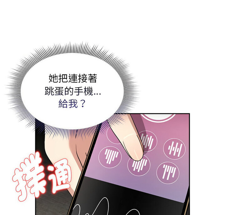 [韩国漫画] 疫情期间的家教生活 剧情,巨乳大奶,女学生#[140P]-4