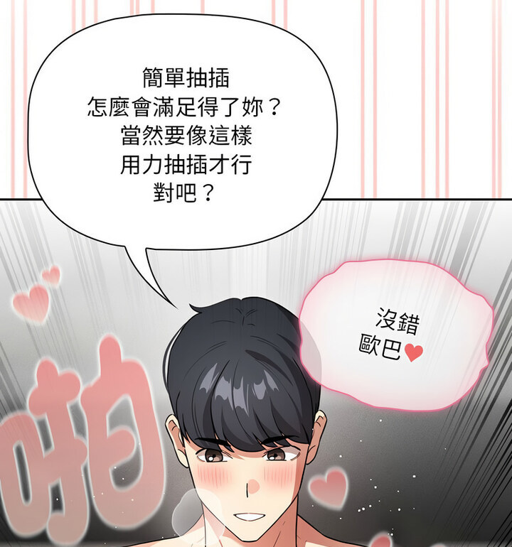 [韩国漫画] 疫情期间的家教生活 剧情,巨乳大奶,女学生#[140P]-41